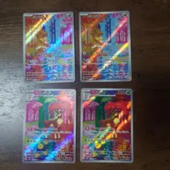 シキジカ　メブキジカ　AR　４枚セット　ポケモンカード
