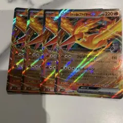 ロケット団のファイヤーex rr 4枚