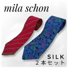 mila schon ミラショーン シルク ネクタイ２本セット 赤と青 イタリア
