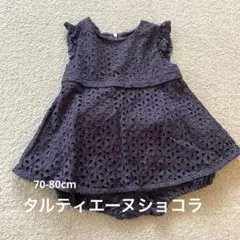 ダークグレー レース模様 ベビー服 70-80cm