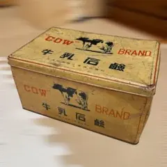 【牛乳石鹸】 ヴィンテージ缶