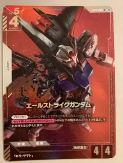 エールストライクガンダム　β版　パラレル　LR+