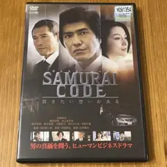 SAMURAI CODE サムライコード 貫きたい想いがある DVD