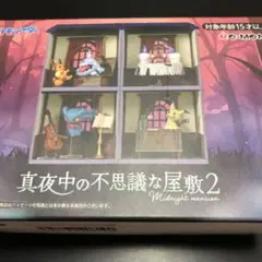 ポケモンミニフィギュア