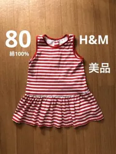 H&M ワンピース　80cm
