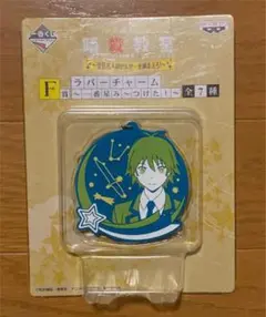 暗殺教室　磯貝チャーム