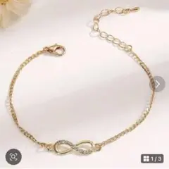 ゴールド　ラインストーン　インフィニティ　無限ブレスレット