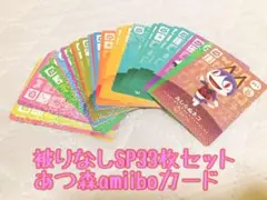 未使用.SP33枚まとめ売り.あつ森amiiboカード