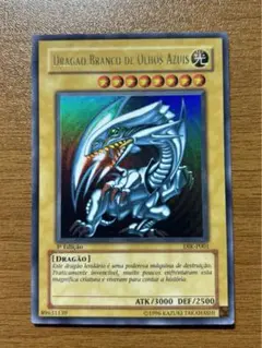 遊戯王 青眼の白龍 ポルトガル語版 ウルトラ 1st 3枚 DIK 状態B】DRAGAO BRANCO DE OLHOS AZUiS/青眼の白龍【ﾎﾟﾙﾄｶﾞﾙ語1st