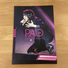 2025年最新】エレカシ pao 104の人気アイテム - メルカリ