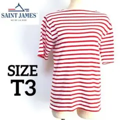 【美品】SAINT JAMES セントジェームス ピリアック ボーダー