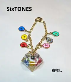 レジン　ダイヤモンドチャーム　　お花　SixTONES　箱推し
