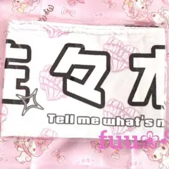 【新品・未開封】=LOVE イコラブ マフラータオル 個別 佐々木舞香 ♡
