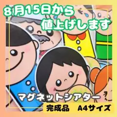 【パン屋に5つのメロンパン】マグネットシアターラミネートシアター保育教材
