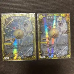予言者クルトGS A 1枚　B1枚