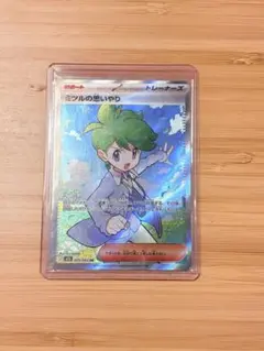 ミツルの思いやり sr
