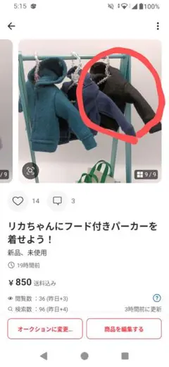 塩さん専用画面