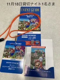 ユニバーサルスタジオジャパン 11/18 貸切ナイト ローソン