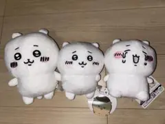 ちいかわ ぬいぐるみ 3体セット