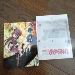 ★　魔法少女まどか☆マギカ 4〈完全生産限定版〉