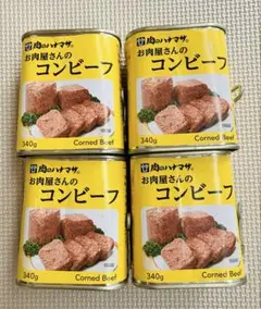 肉のハナマサ　お肉屋さんのコンビーフ　20缶 肉のハナマサ「お肉屋さんのコンビーフ」を食べてみた | ゆー