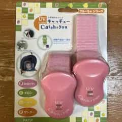 Catch you UVカットクリップ ピンク