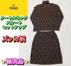 プレミア商品✨FENDI フェンディ セットアップ タートルネック スカート