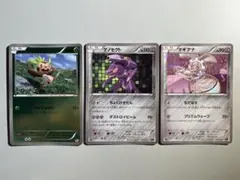 ポケモンカード CP4 ハリマロン、 CP5 ゲノセクト マギアナ