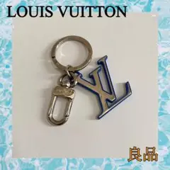 ⭐️良品⭐️ルイヴィトン ポルトクレ LVクロマティック ブルー チャーム