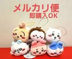 ちいかわ 寝そべりマスコット 6種セット