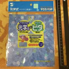 【新品・未開封】サンワサプライのマウスパッド