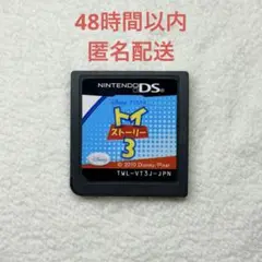 トイストーリー3
