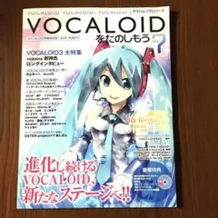 その他 VY2 VOCALOID 2 DVD Vocaloid 2 Official Guide Book: Hajimete no Hatsune Miku W