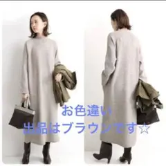 【新品未使用】 IENA♡【Torrazzo Donna】ニットワンピース