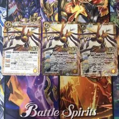 バトスピ 魔導双神ジェミナイズX3枚セット