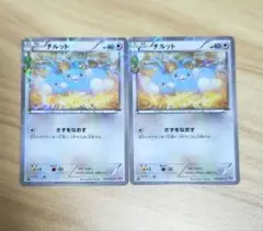 チルット CP3 028/032 ポケキュンコレクション 2枚セット