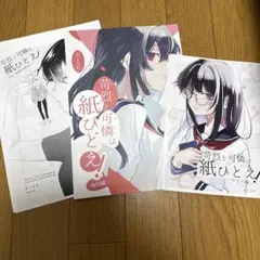 ♢ 苛烈と可憐は紙ひとえ！ オリジナル 同人誌 3冊セット