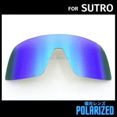 オークリー サングラス ストロ スートロ SUTRO 交換レンズ 偏光 ブルー