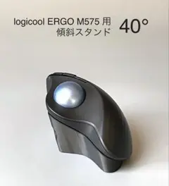 Logicool M575用 傾斜スタンド 40° ブラック