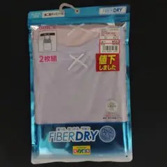 FIBERDRY 女の子用キャミソール 120サイズ 2枚組