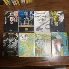 中山七里文庫本集 21冊まとめ売り