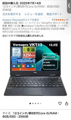 NEC VersaPro VKT13 12㌅ Core i5 8GB/256GB