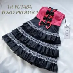 1st FUTABA YOKO PRODUCE ベアワンピース パーティー新品