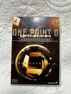 1.0 ワンポイントオー DVD