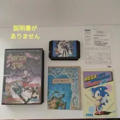 ファンタシースター千年紀　メガドライブソフト