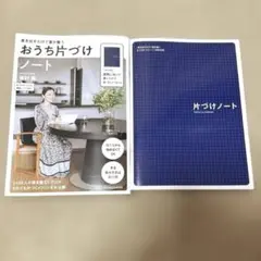 書き出すだけ家が整う おうち片づけノート/香村薫