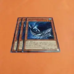 遊戯王　ランタン・シューク3枚