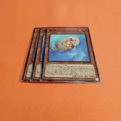 遊戯王　落魂3枚