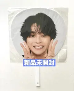 【新品未開封　佐藤勝利　timelesz　FAM　ジャンボうちわ】