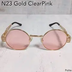 【美品】ラウンドサングラス 男女兼用 紫外線対策